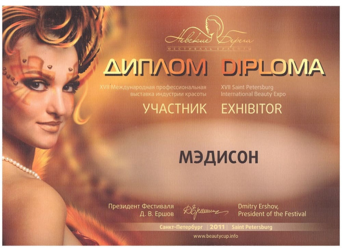 Санкт-Петербург Мэдисон