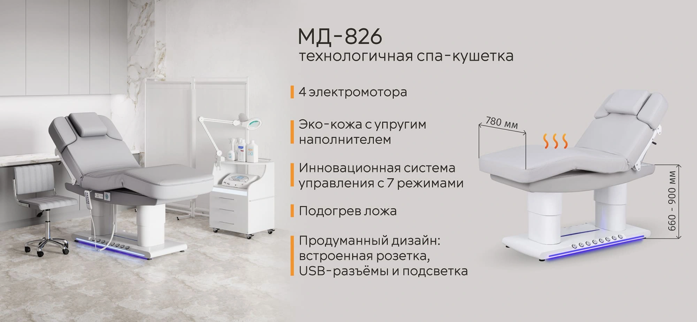 МД-826