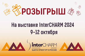 Розыгрыш оборудования!